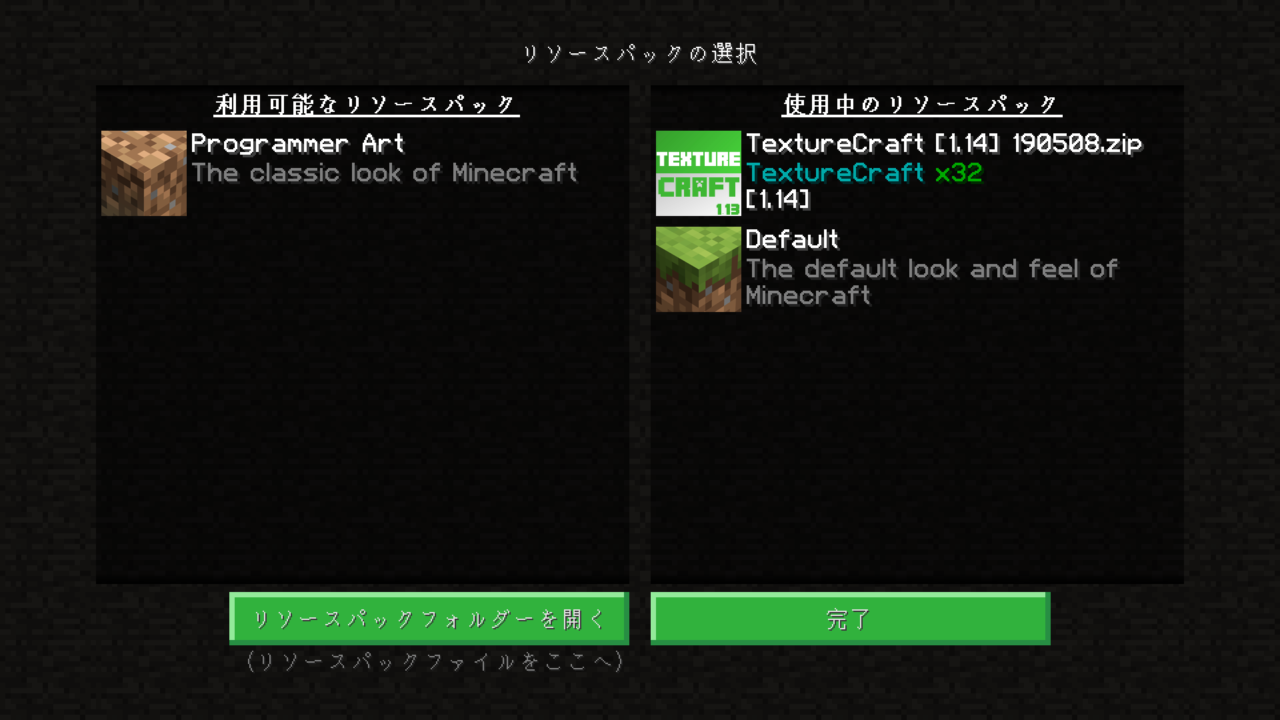 マイクラ日記 71日目 リソースパック Padmacolors
