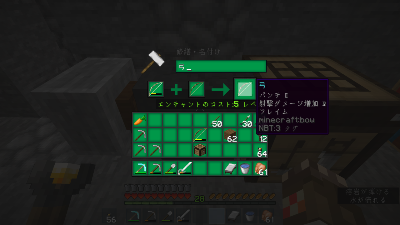 続マイクラ日記 31日目 砥石で弓を修繕 Padmacolors