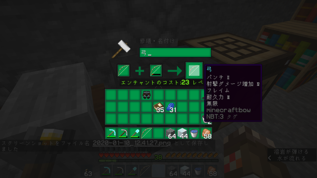 続マイクラ日記 51日目 エンチャント合成 Padmacolors